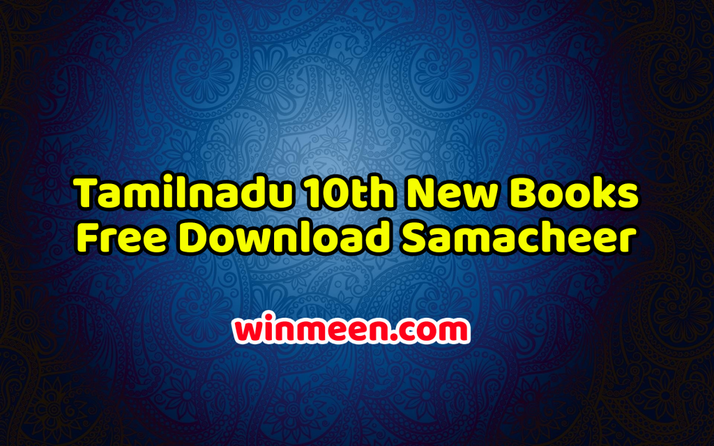 samacheer kalvi book in tamil
